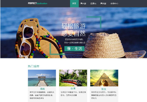 旅游網站設計方案如何制定,康美科技為您指招